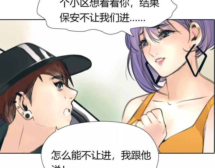 🍻绯闻都市 第23话 粉丝？ 第50页