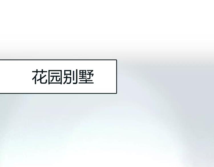 🍻绯闻都市 第23话 粉丝？ 第9页