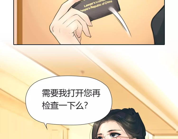 🍻绯闻都市 第25话 幕后主使 第15页