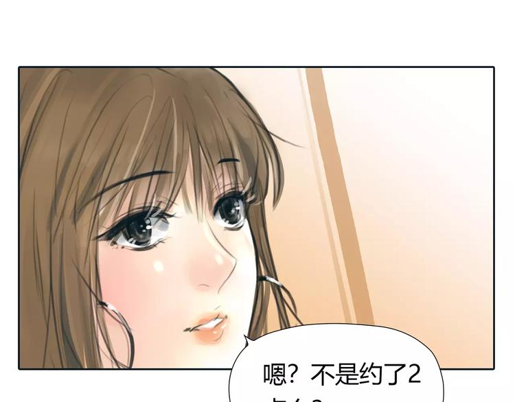 🍻绯闻都市 第25话 幕后主使 第3页