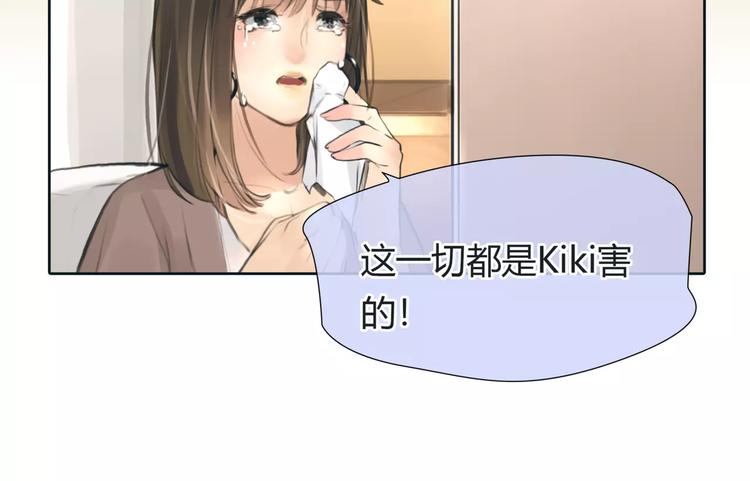 🍻绯闻都市 第25话 幕后主使 第34页