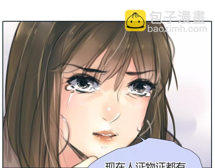 🍻绯闻都市 第25话 幕后主使 第35页