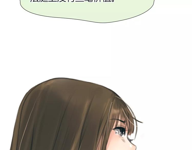 🍻绯闻都市 第25话 幕后主使 第42页