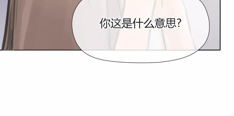 🍻绯闻都市 第25话 幕后主使 第44页