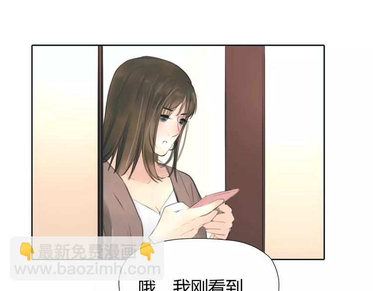 🍻绯闻都市 第25话 幕后主使 第6页