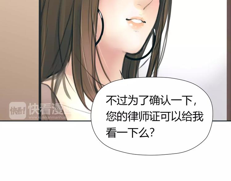 🍻绯闻都市 第25话 幕后主使 第8页