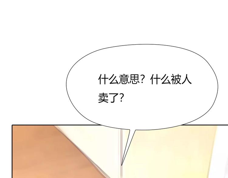 🍻绯闻都市 第27话 绝望 第1页