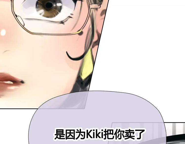 🍻绯闻都市 第27话 绝望 第12页