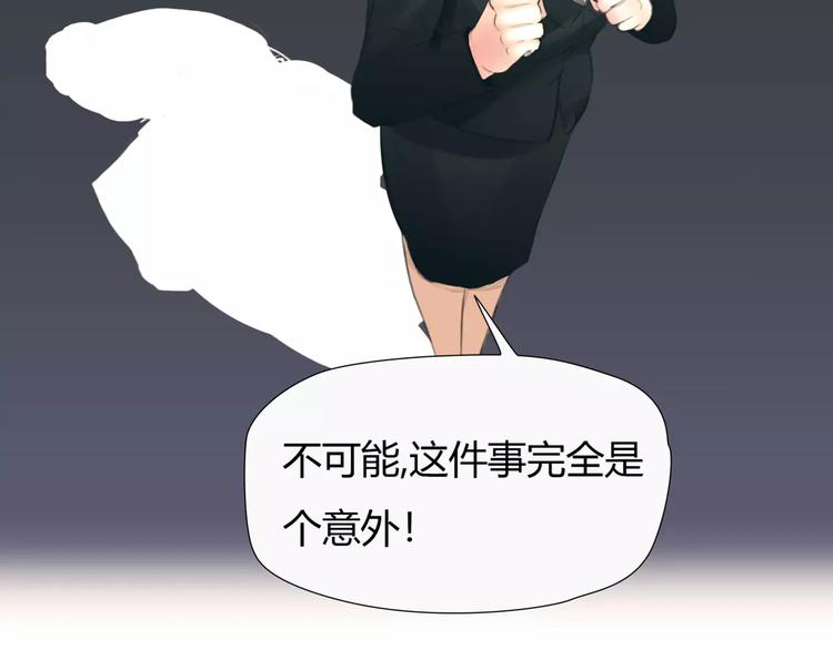 🍻绯闻都市 第27话 绝望 第20页