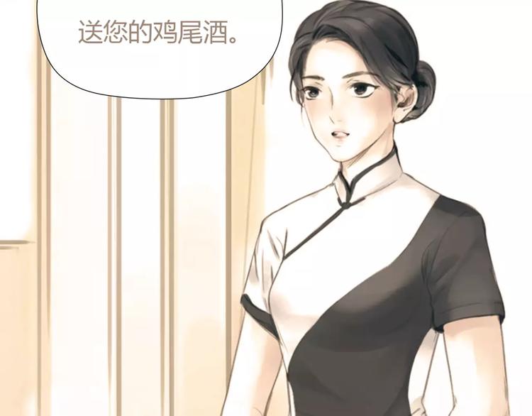 🍻绯闻都市 第27话 绝望 第25页