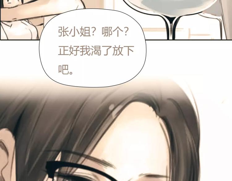 🍻绯闻都市 第27话 绝望 第27页