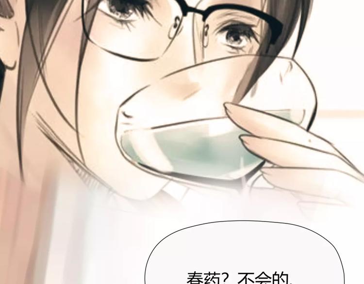 🍻绯闻都市 第27话 绝望 第28页