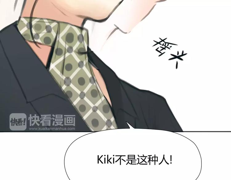 🍻绯闻都市 第27话 绝望 第30页