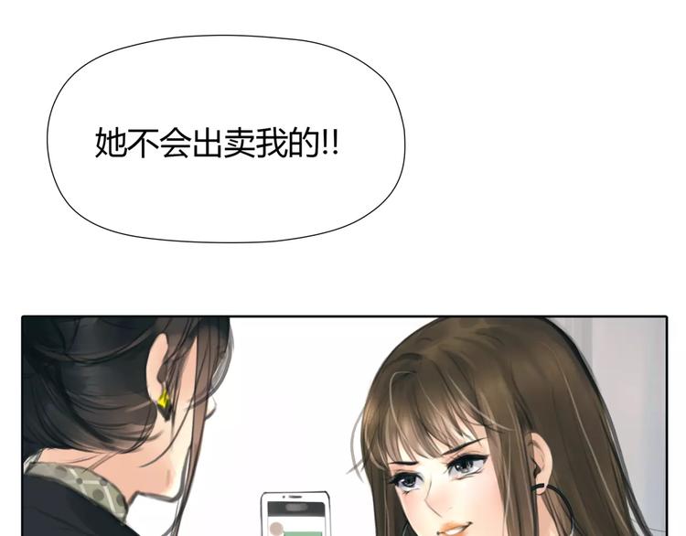 🍻绯闻都市 第27话 绝望 第32页
