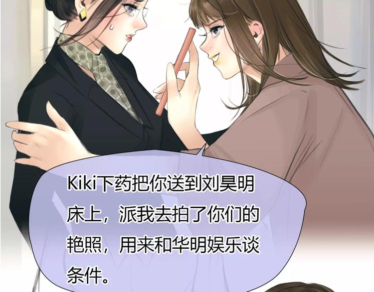 🍻绯闻都市 第27话 绝望 第35页