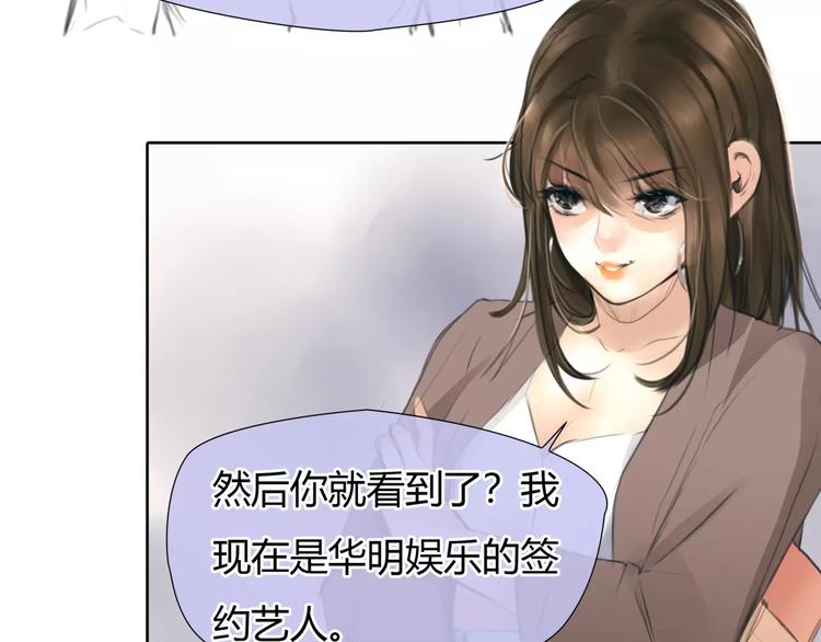 🍻绯闻都市 第27话 绝望 第36页