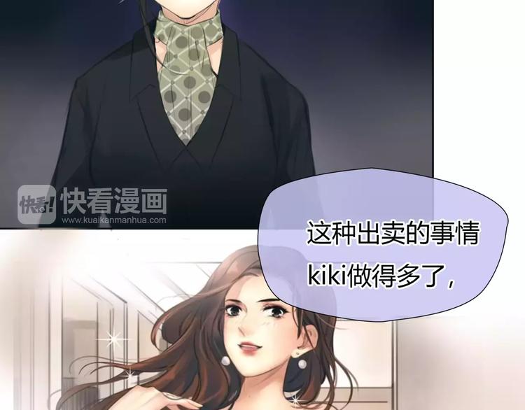 🍻绯闻都市 第27话 绝望 第38页