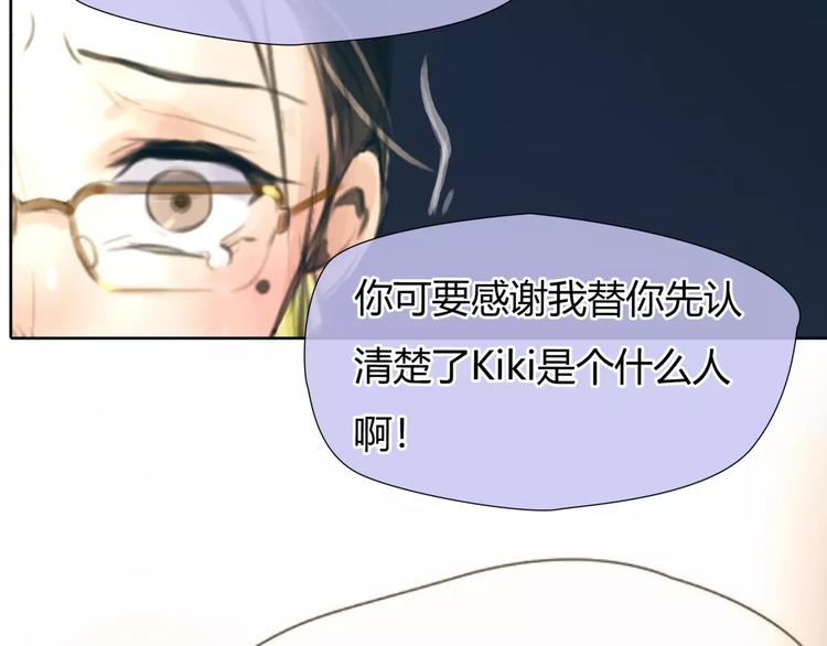 🍻绯闻都市 第27话 绝望 第40页