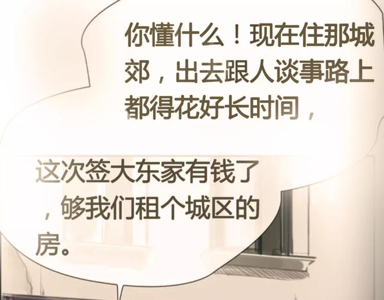 🍻绯闻都市 第27话 绝望 第41页