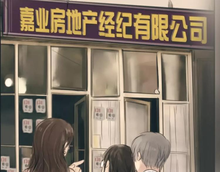 🍻绯闻都市 第27话 绝望 第42页