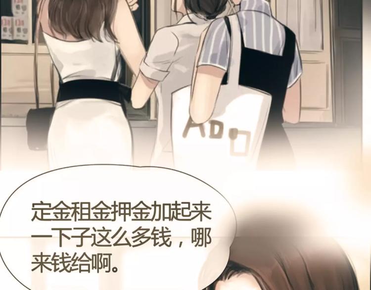 🍻绯闻都市 第27话 绝望 第43页