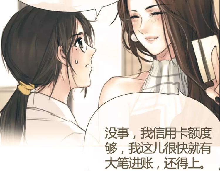 🍻绯闻都市 第27话 绝望 第44页
