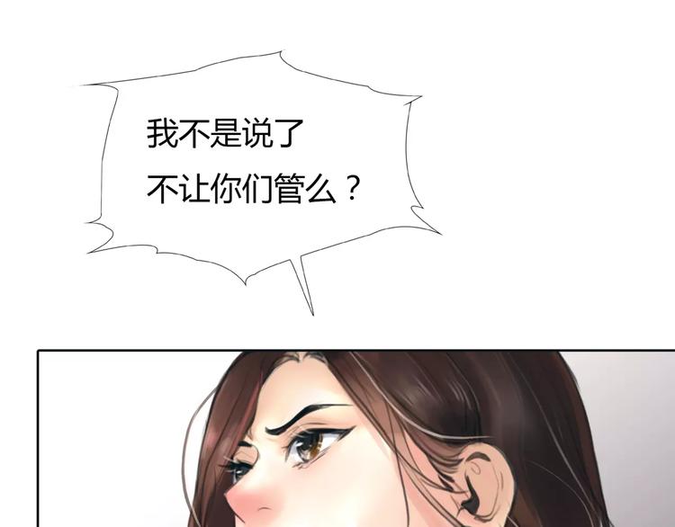 🍻绯闻都市 第29话 没骗你 第1页