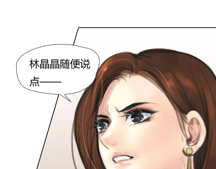 🍻绯闻都市 第29话 没骗你 第11页
