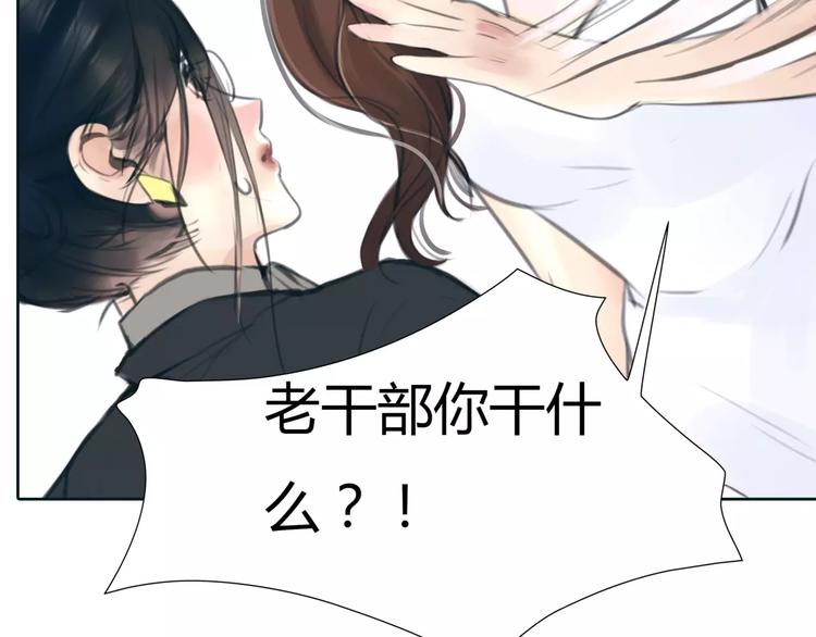 🍻绯闻都市 第29话 没骗你 第28页