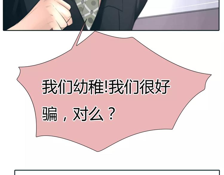 🍻绯闻都市 第29话 没骗你 第34页