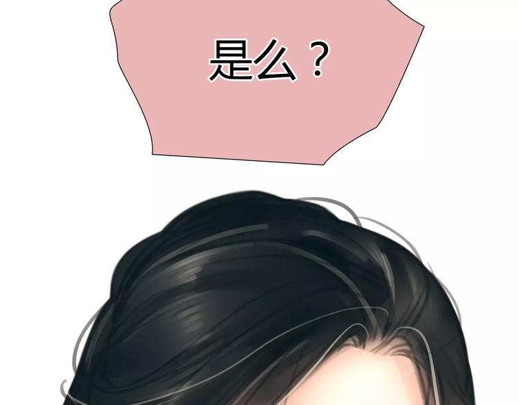 🍻绯闻都市 第29话 没骗你 第38页
