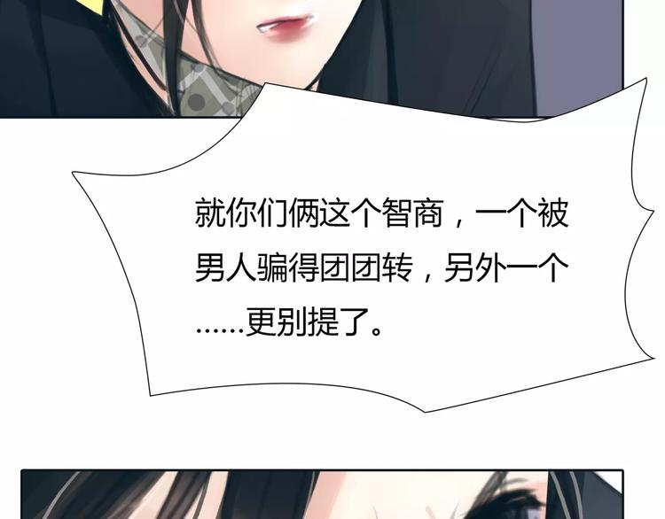 🍻绯闻都市 第29话 没骗你 第4页