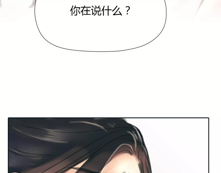 🍻绯闻都市 第29话 没骗你 第43页