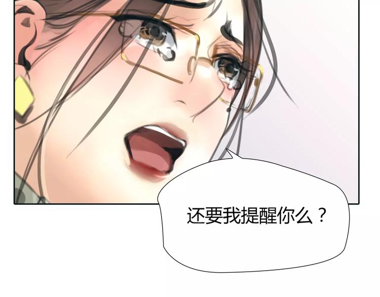 🍻绯闻都市 第29话 没骗你 第44页