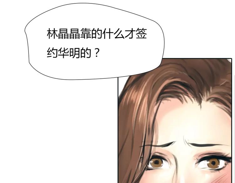 🍻绯闻都市 第29话 没骗你 第45页