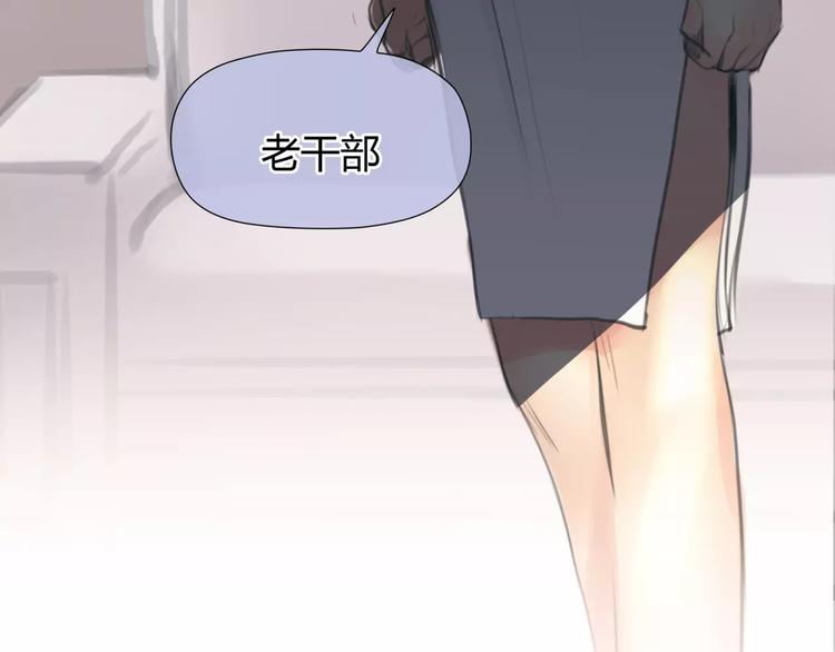 🍻绯闻都市 第29话 没骗你 第49页