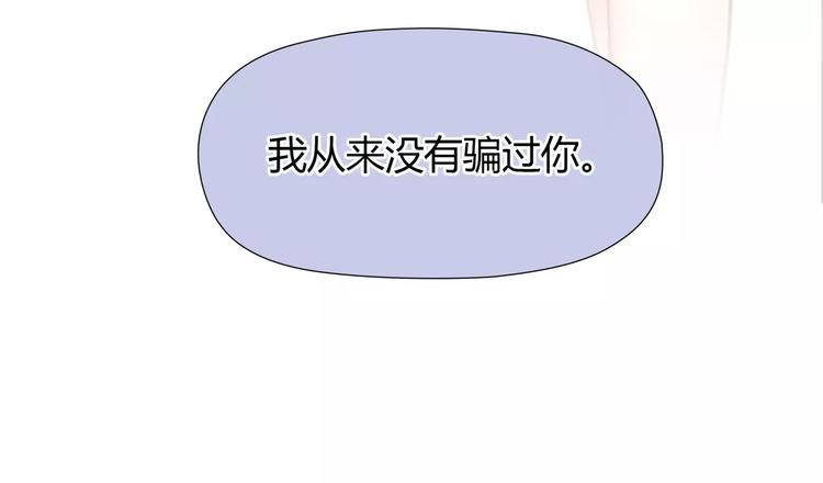 🍻绯闻都市 第29话 没骗你 第50页