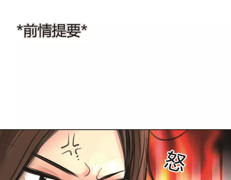 🍻绯闻都市 第3话 劈腿 第1页