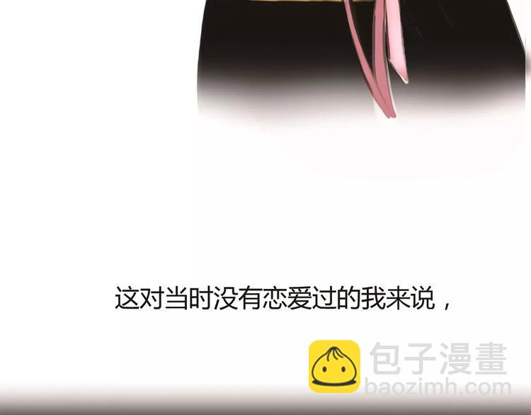 🍻绯闻都市 第3话 劈腿 第10页