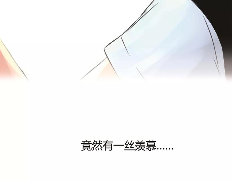 🍻绯闻都市 第3话 劈腿 第12页