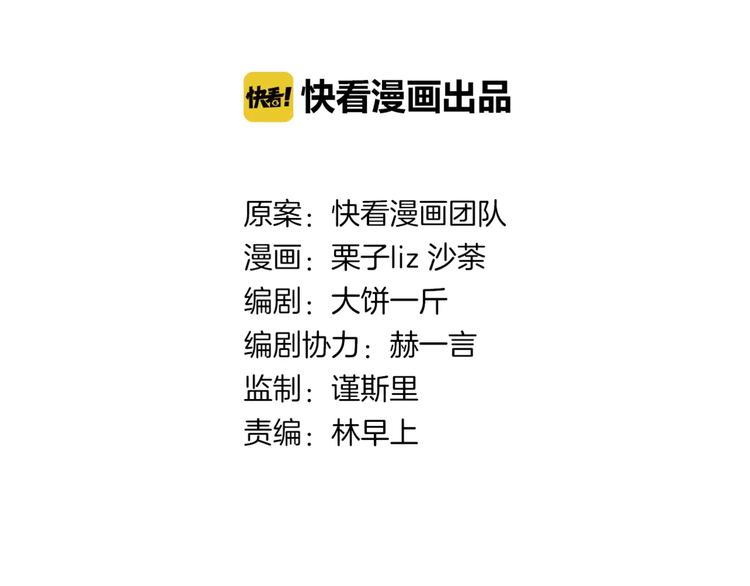 🍻绯闻都市 第3话 劈腿 第15页