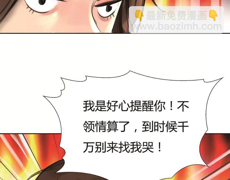 🍻绯闻都市 第3话 劈腿 第2页