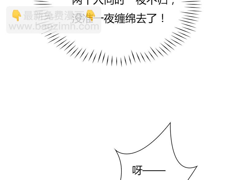 🍻绯闻都市 第3话 劈腿 第22页