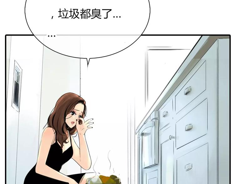 🍻绯闻都市 第3话 劈腿 第25页