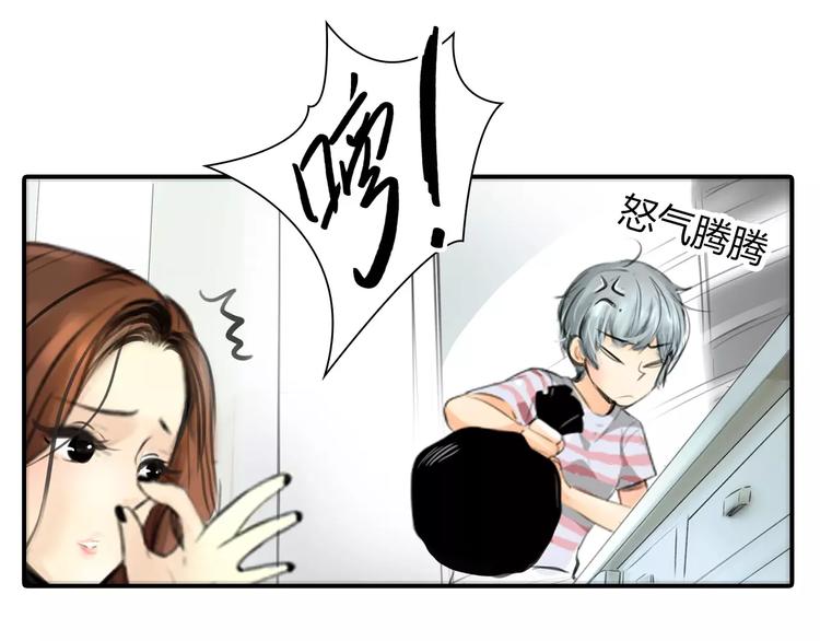 🍻绯闻都市 第3话 劈腿 第27页