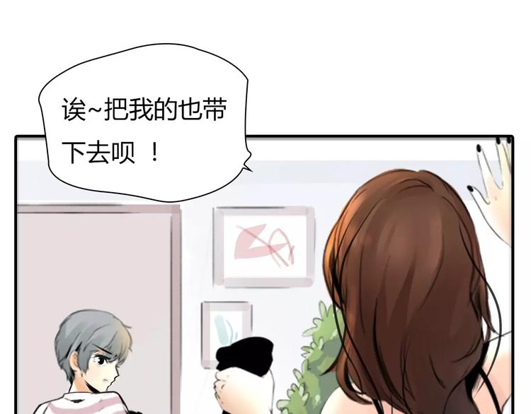 🍻绯闻都市 第3话 劈腿 第28页