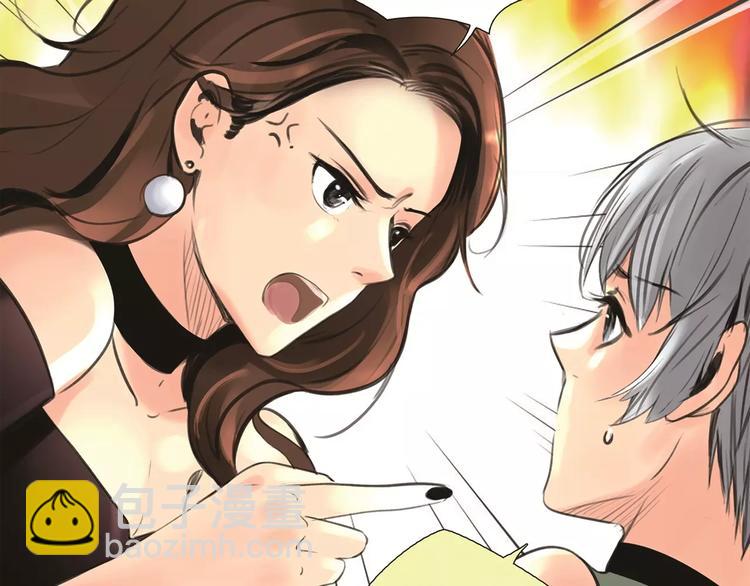 🍻绯闻都市 第3话 劈腿 第3页