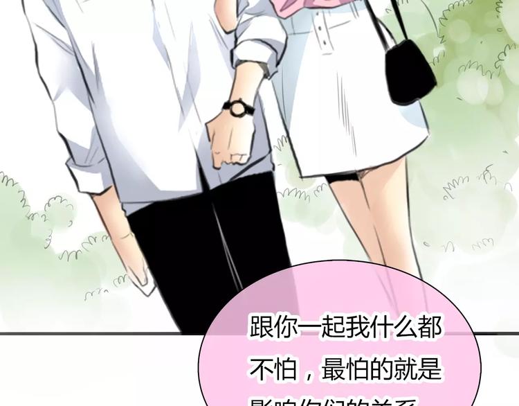 🍻绯闻都市 第3话 劈腿 第33页