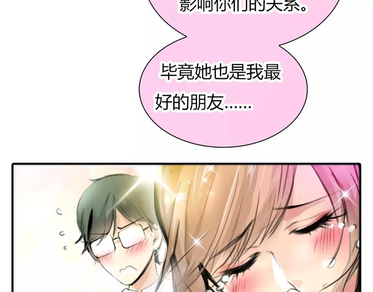 🍻绯闻都市 第3话 劈腿 第34页