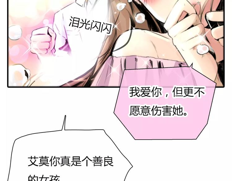 🍻绯闻都市 第3话 劈腿 第35页
